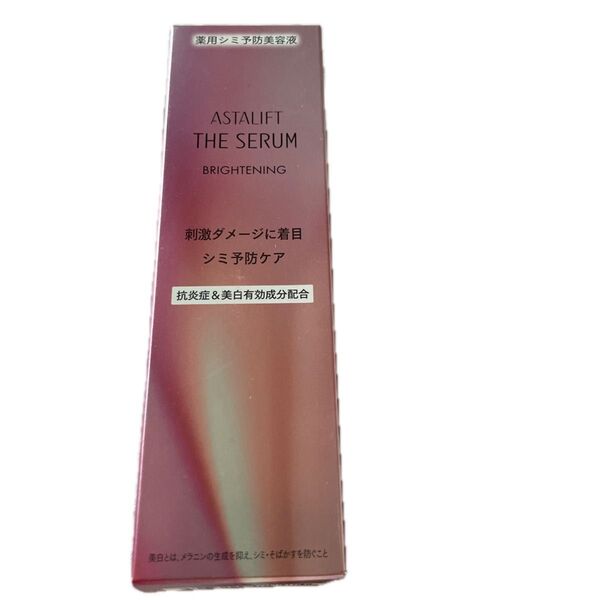 アスタリフト ザ セラム ブライトニング 薬用シミ予防美容液