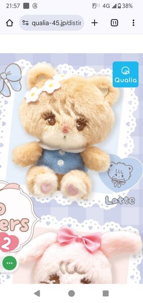 mikko characters ぬいぐるみ2 ガチャガチャ ラテ