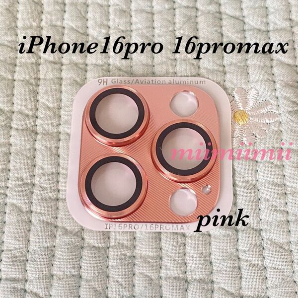 iPhone16pro iPhone16promax アルミカバー ピンク