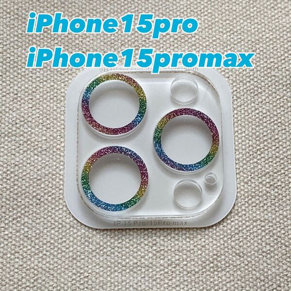 iPhone15pro/iPhone15promax レインボー クリアカバー キラキラ カメラ保護