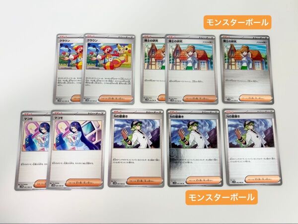【ポケモンカード】トレーナーズセット(マコモ & Nの筋書き 他) ホワイトフレア & ブラックボルト