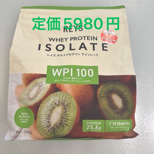 REYS レイズ WPI ホエイ プロテイン アイソレート 山澤 礼明 監修 1kg 国内製造 ビタミン7種配合 (キウイ風味)