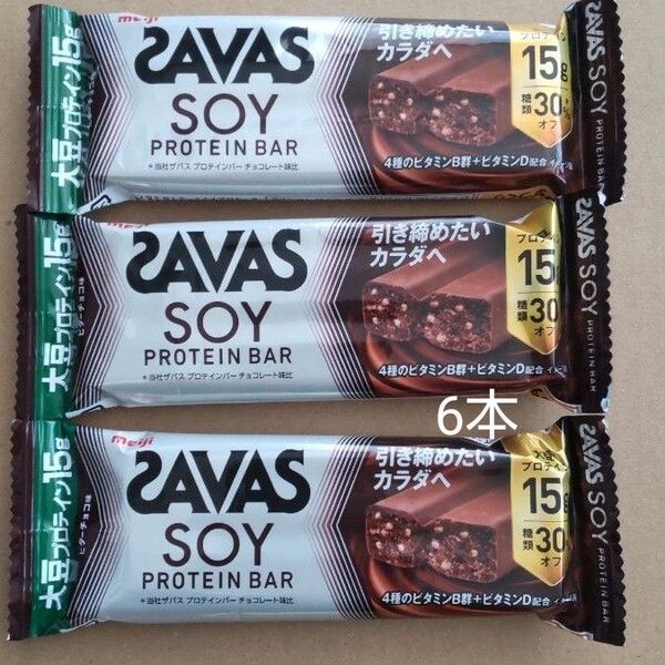 ザバス ソイプロテインバー ビターチョコ味 プロテインバー 6本