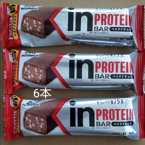 inバープロテイン ベイクドチョコ プロテインバー 6本