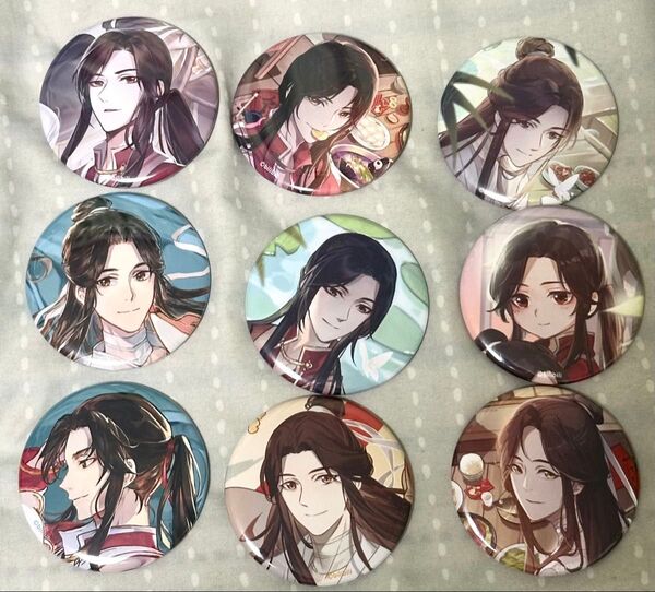 天官賜福 缶バッジ9個セット