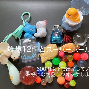 【福袋】シナモロール ぐでたま シバ犬 雑貨セット 商品1個オマケ クレーン アーム クレーンゲーム オルゴール キーホルダー