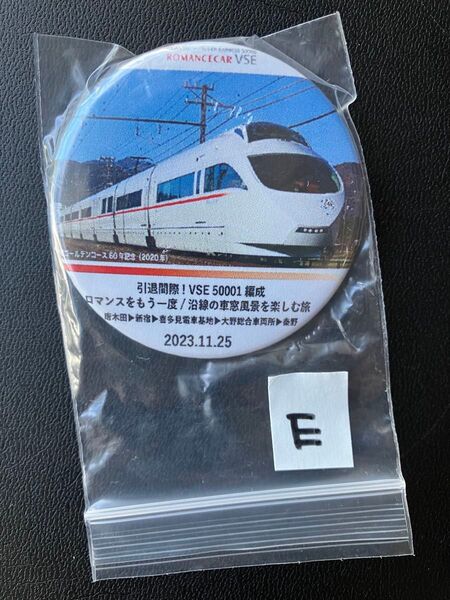 ロマンスカー【VSE】缶バッジ E 小田急 非売品 50001 編成 缶バッチ ロマンスをもう一度 沿線の車窓風景を楽しむ旅