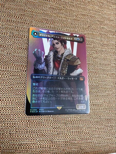 MTG FF オリジナル、アシエン・エメトセルク ボーダーレス foil ファイナルファンタジー
