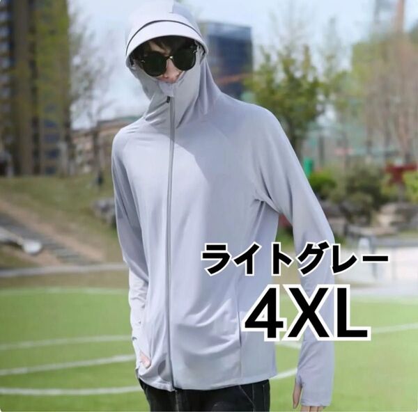 ラッシュガード ライトグレー 4XL フード付きパーカー ユニセックス 男女兼用 アウトドア 大きいサイズ