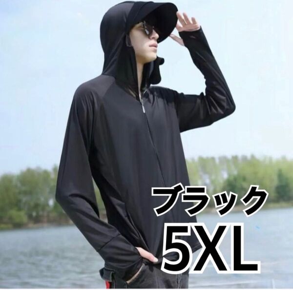 ラッシュガード ブラック UVパーカー 長袖 5XL ユニセックス 日除け 大きめサイズ 男女兼用