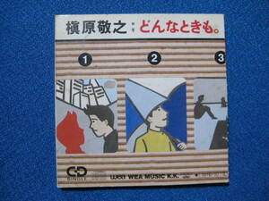 8cmCDコンパクト◇槙原敬之　どんなときも。★　(定形郵便可　