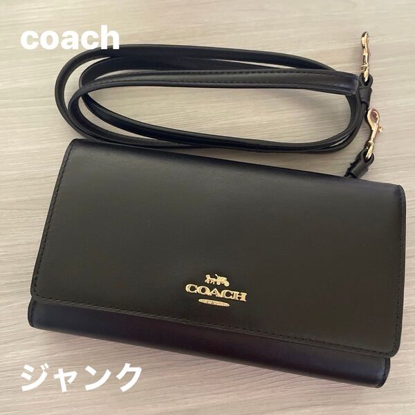 coach お財布携帯ショルダー 黒 ジャンク コーチ 財布 長財布 レザー