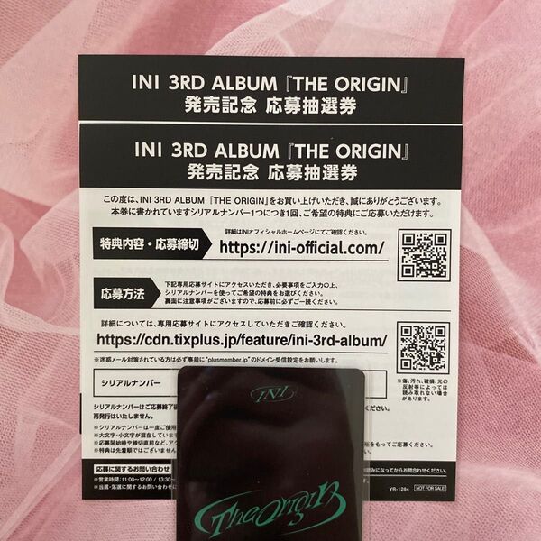 INI 3rd アルバム 「THE ORIGIN」未使用シリアル2枚