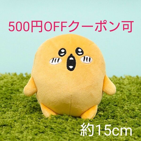 ナガノキャラクターズ もぐらコロッケ ぬいぐるみぽてたま キラキラ