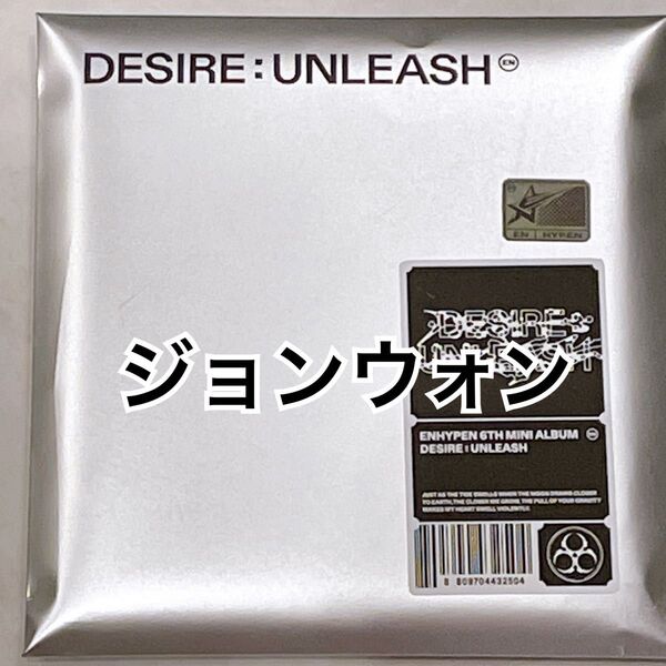 ENHYPEN DESIRE: UNLEASH ENGENE ver ジョンウォン