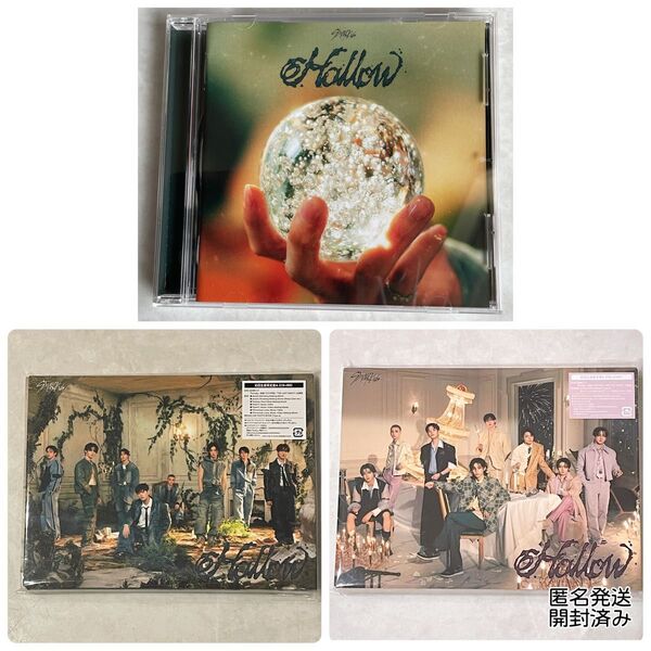 StrayKids Hollow 初回限定版A、B、通常盤 CD 開封済み 3セット
