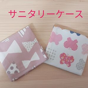 サニタリーケース11.5×11.5 2点セット ハンドメイド