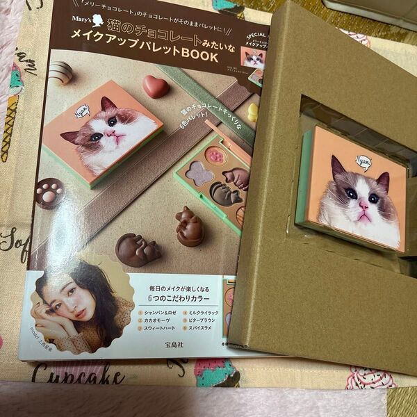 Mary's 猫のチョコレートみたいなメイクアップパレットBOOK 付録