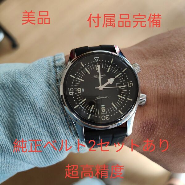 美品 国内正規品ロンジン レジェンド ダイバー L3.674.4.50.0