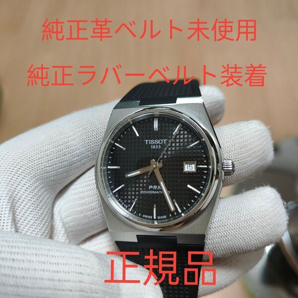 ティソ prx オートマティック ブラック文字盤 40mm
