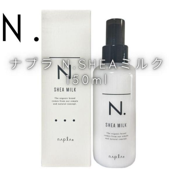 N.エヌドットシアミルク150ml