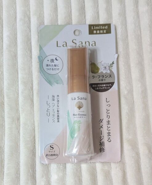 【数量限定】ラサーナ 海藻ヘアエッセンス ラフランスの香り 25ml