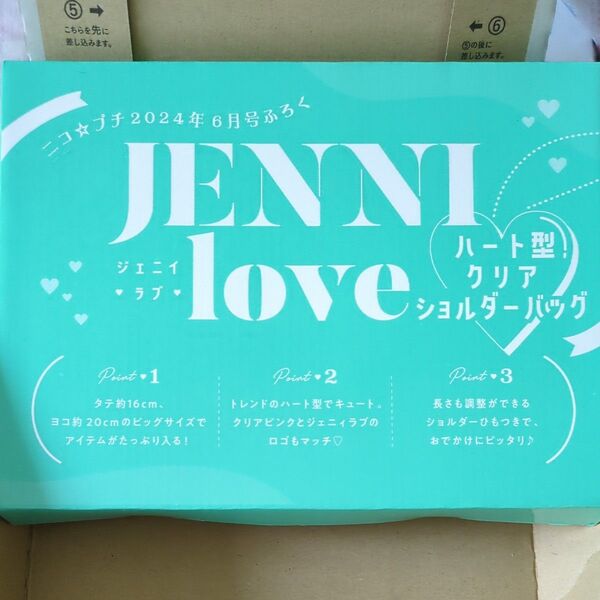 JENNI love ハート型クリアショルダーバッグ ニコプチ2024年6月号付録