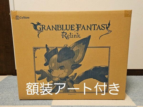 【額装アート付き】 PS5 グランブルーファンタジー リリンク コレクターズエディション 新品