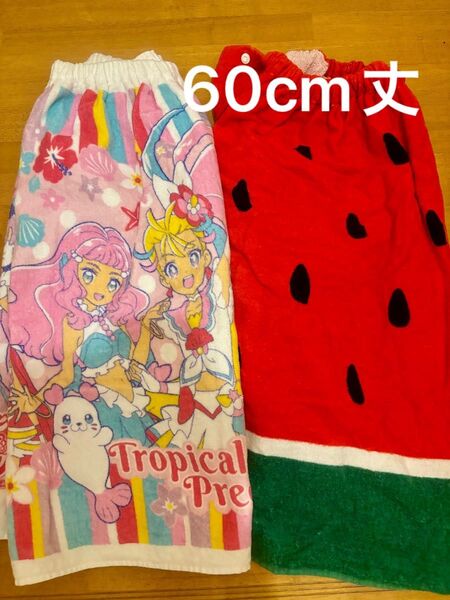 ラップタオル 約60cm丈 2枚セット