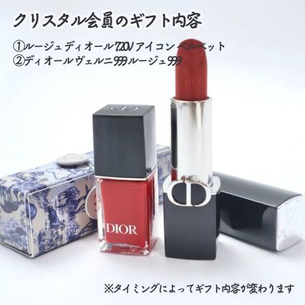 DIOR バースデーギフト2025