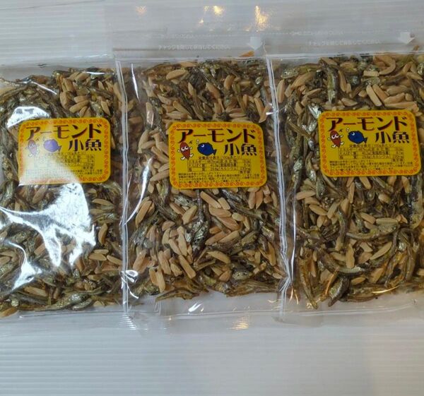 アーモンド小魚 220g 3袋