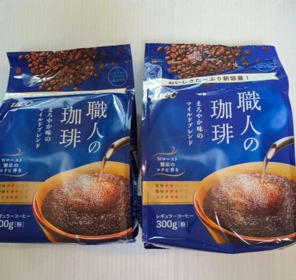 UCC 職人の珈琲 まろやか味のマイルドブレンド 300g×2袋