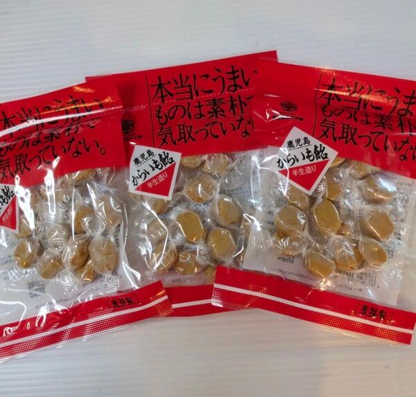 冨士屋製菓 半生造りからいも飴 個別梱包タイプ 60g×3個セット