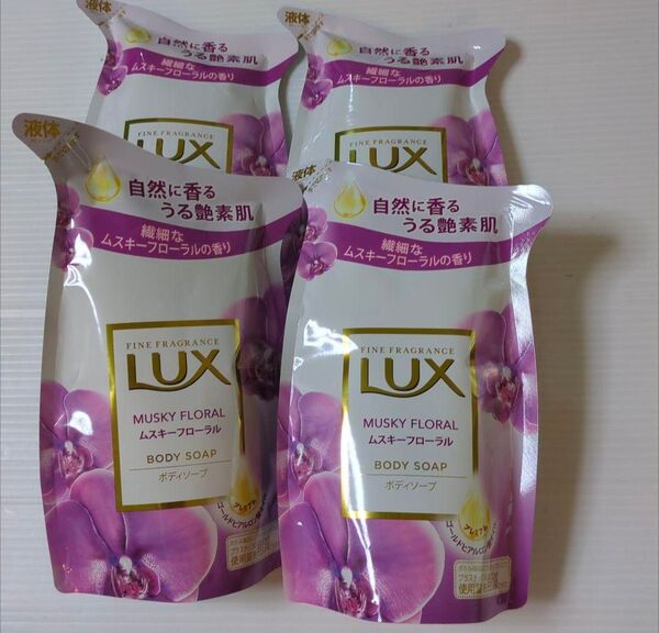 ラックス ボディソープ ムスキーフローラル つめかえ 300g