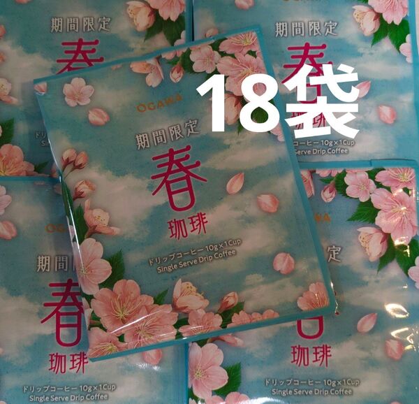 小川珈琲 春珈琲 ドリップコーヒー 18袋