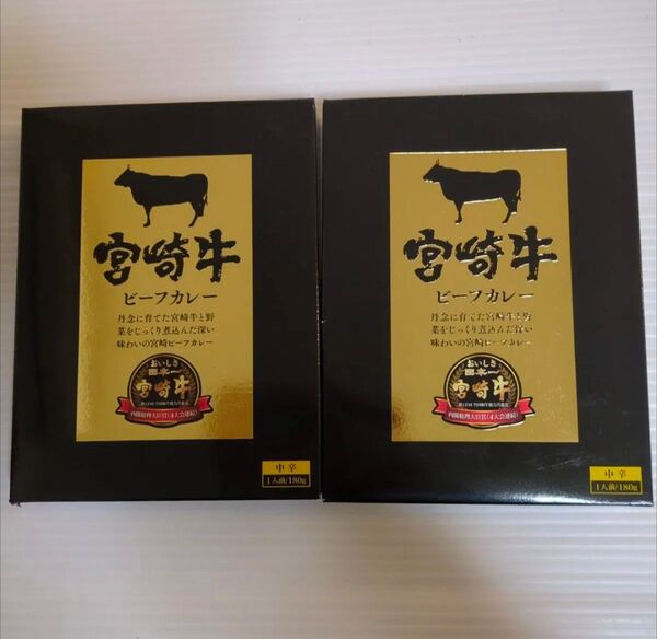 響 宮崎牛ビーフカレー 180g