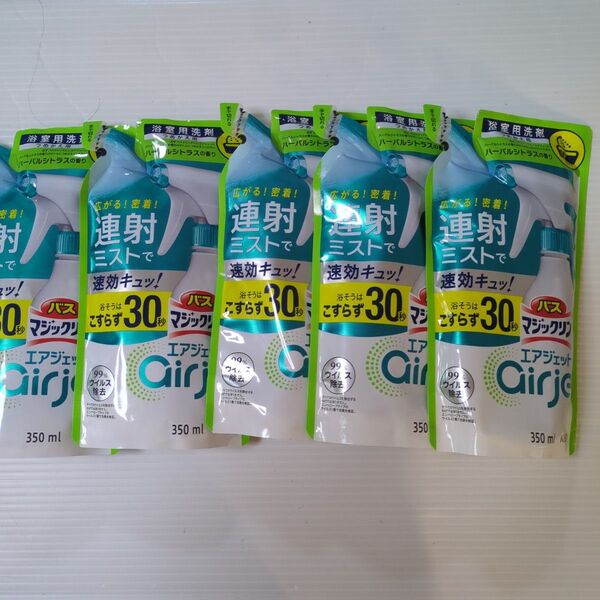 バスマジックリン エアジェット ハーバルシトラスの香り つめかえ用 350mL