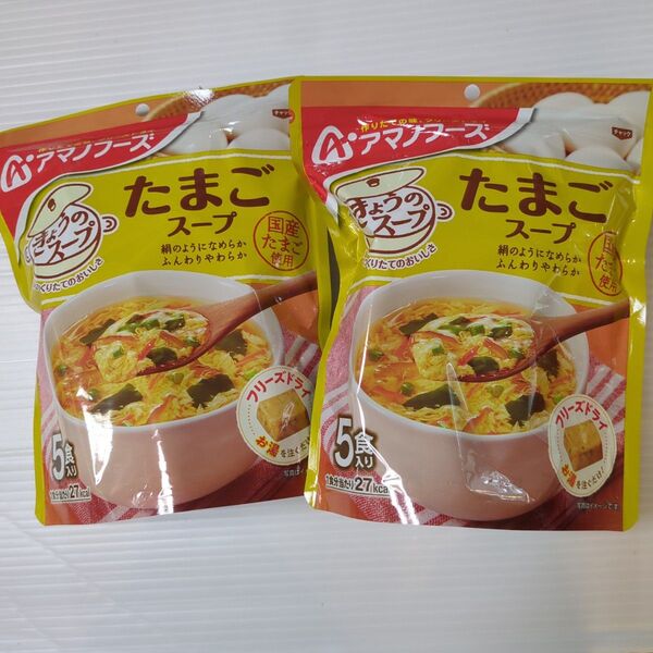 アマノフーズ きょうのスープ たまごスープ 36g(7.2g×5食入)