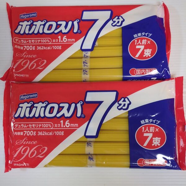 はごろもフーズ ポポロスパ 700g 2袋
