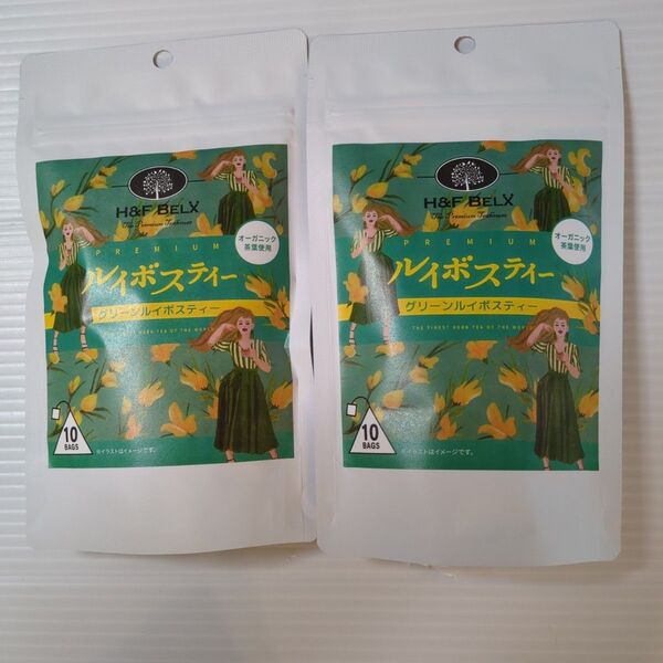 H&F BELX プレミアム グリーンルイボスティー 2袋
