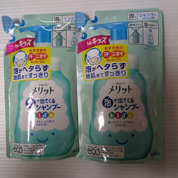 花王 メリット 泡で出てくるシャンプー キッズ つめかえ 240ml×2個