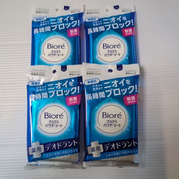 ビオレ さらさらパウダーシート 薬用デオドラント 無香料 携帯用 10枚入