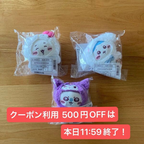 ちいかわ サンリオ マスコットホルダー ハチワレ モモンガ ハローキティ シナモンロール クロミ