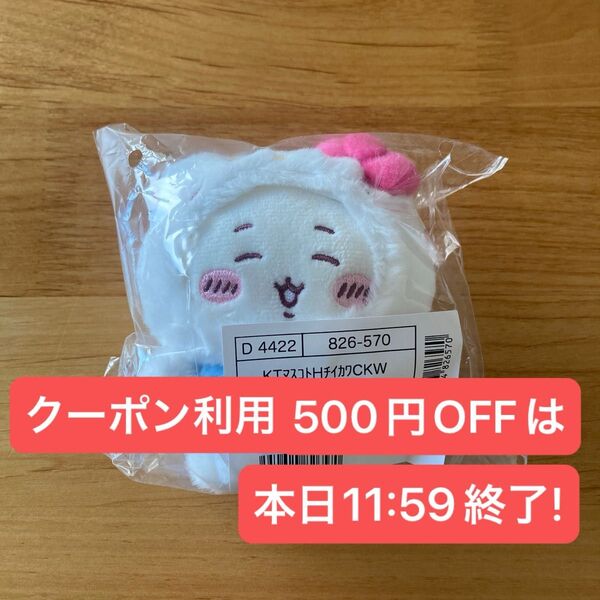ちいかわ サンリオ マスコットホルダー ハローキティ