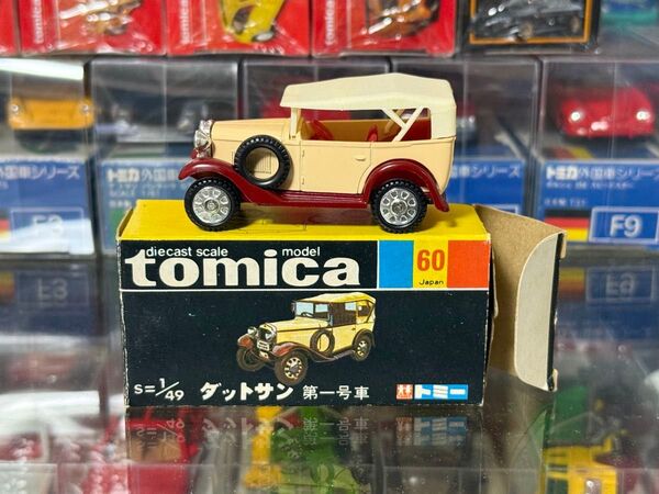 トミカ 黒箱 日本製 ダットサン 第1号車