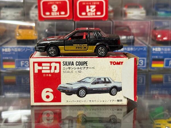 トミカ ニッサン シルビアクーペ 日本製 赤箱 絶版
