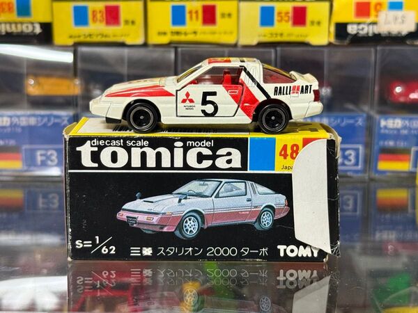 トミカ 黒箱 日本製 三菱 スタリオン 2000ターボ グループAフェア 黒箱トミカ