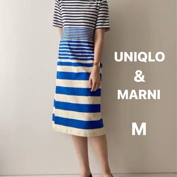 UNIQLO × MARNI ユニクロ × マルニ コラボ ボーダー Tシャツワンピ Mサイズ 半袖 ワンピース