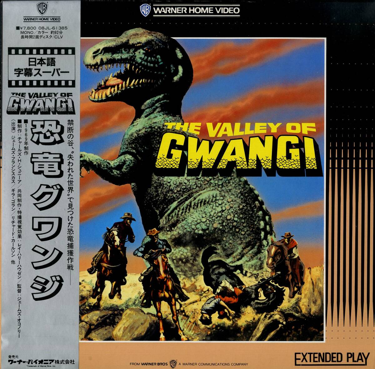 (未使用･未開封品)　恐竜グワンジ 特別版 [DVD] gsx453j 未使用・未開封品) 恐竜グワンジ 特別版 [DVD] gsx453j Amazon