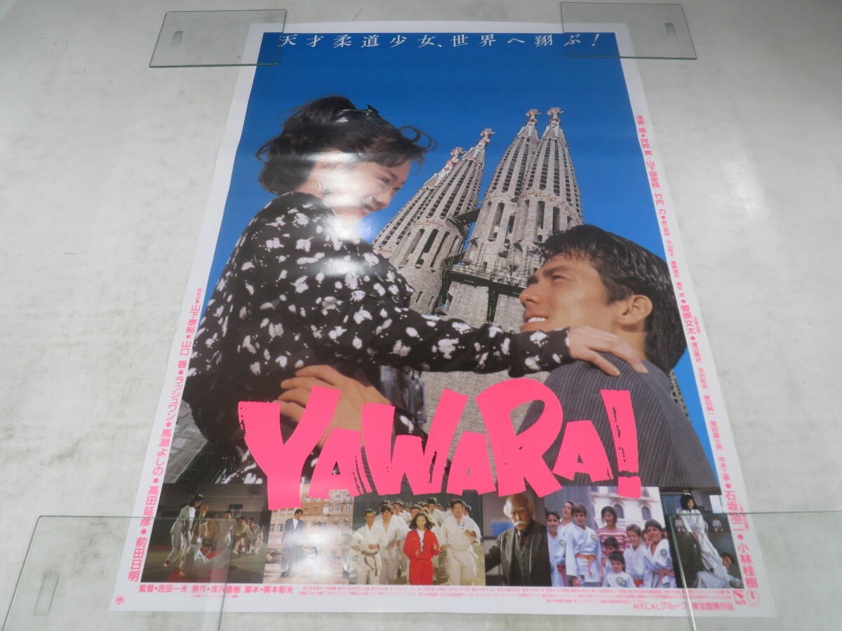 2025年最新】Yahoo!オークション -yawara!(ポスター)の中古品